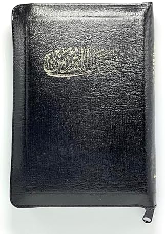 Arabic/English, The Holy Bible, New International Reader's Version